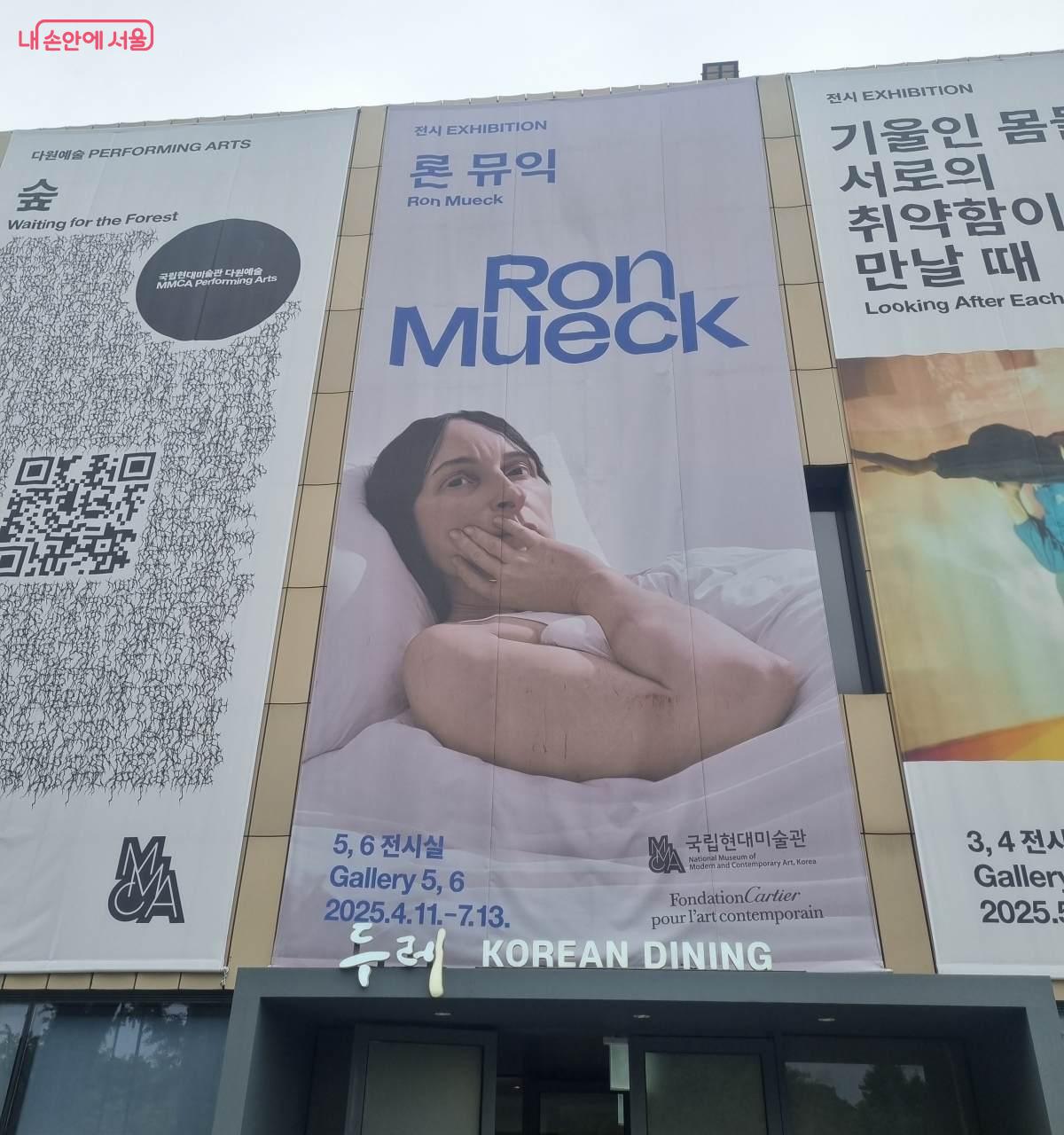  국립현대미술관에서 열린 &lsquo;론 뮤익&rsquo; 전시회 &copy;이성원