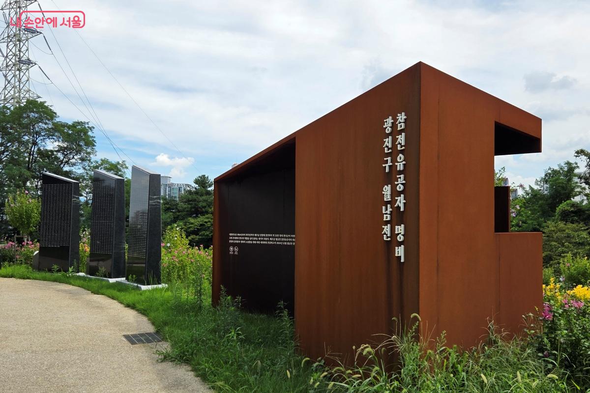 광진무궁화정원에서는 광진구 월남전 참전유공자 명비를 볼 수 있었다. ©김미선