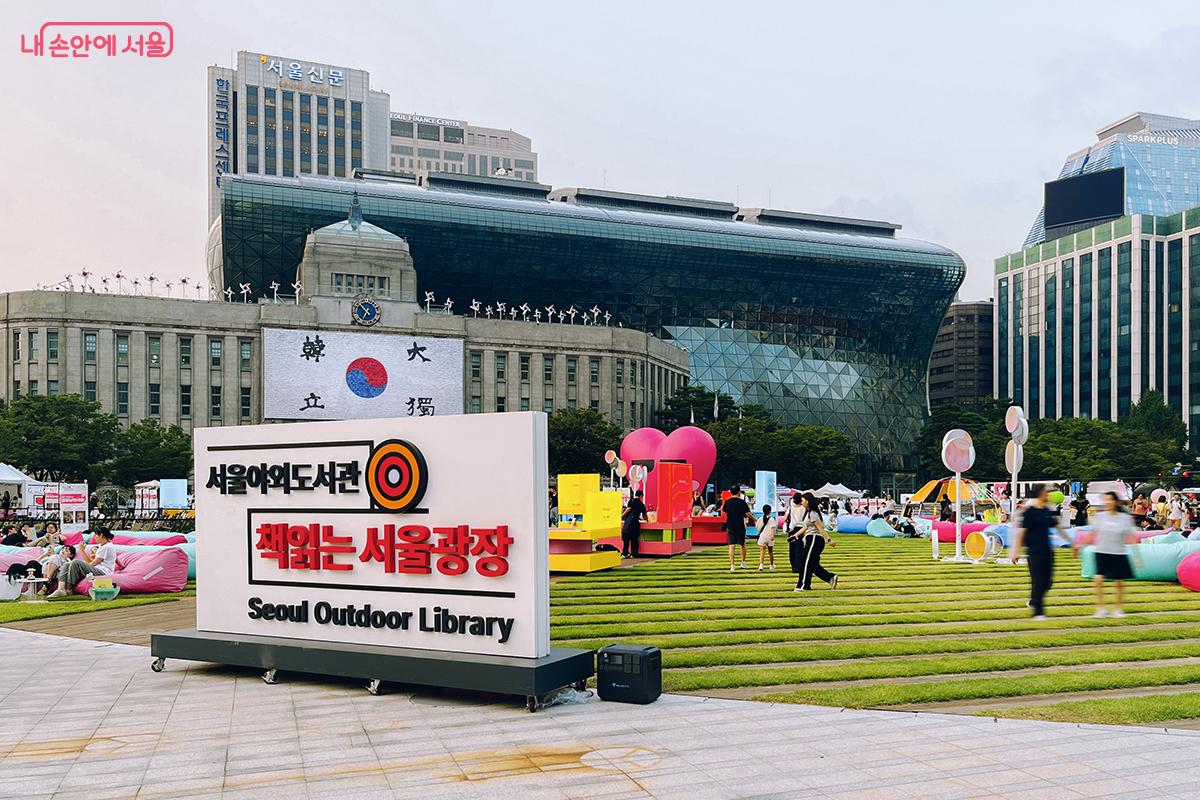 9월 5일 서울야외도서관 하반기 개장을 앞두고, 8월 22일부터 24일까지 여름 특별 운영을 진행한 ‘책읽는 서울광장’ ©김아름