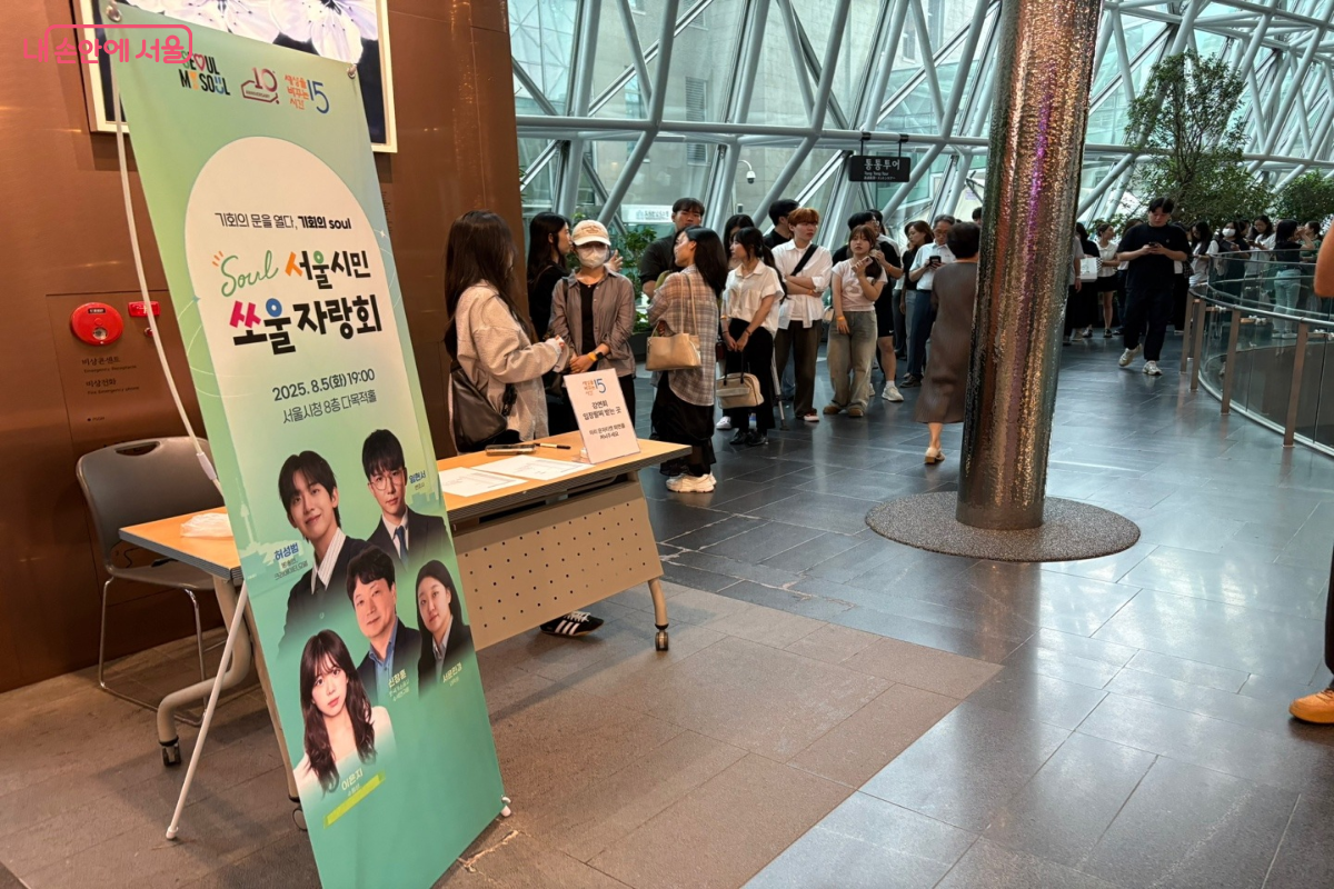 '서울시민 쏘울 자랑회'에 참석한 시민들의 모습 ©이혜린