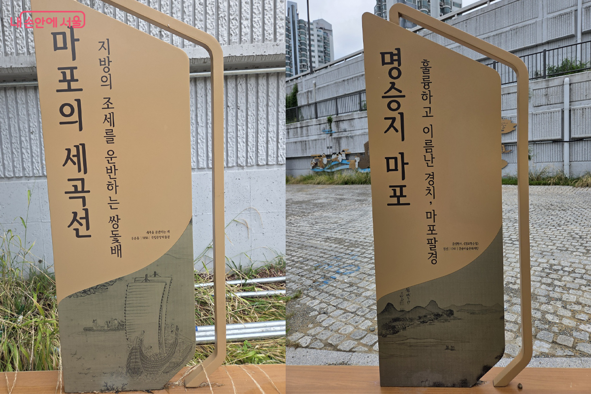 풍속화로 마포나루터의 역사를 설명하고 있다. &copy;장미화