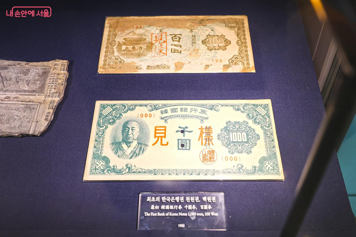 최초의 한국은행 1,000원권, 100원권 모습 ©김주연