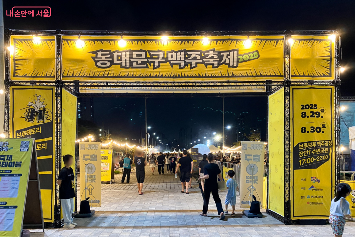 2025 동대문구 맥주축제 전경 ©최준혁