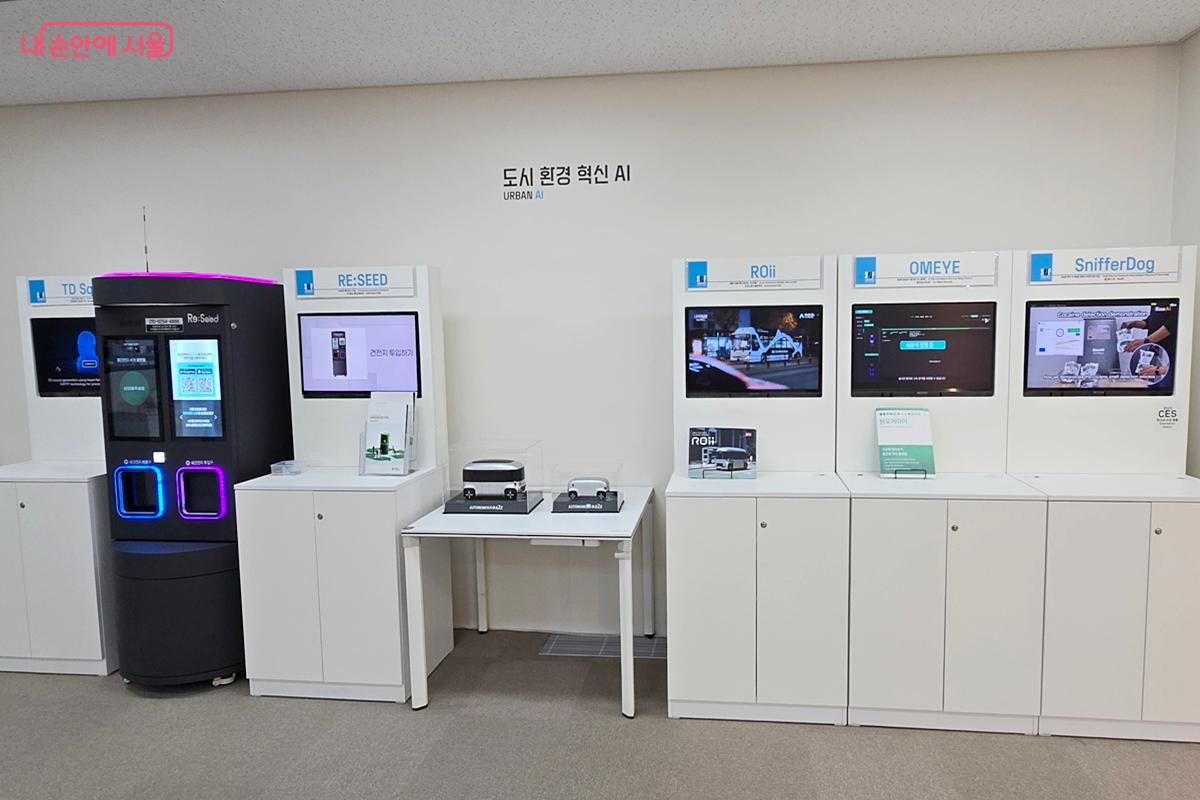 스마트 폐건전기 수거함이 설치되어 있는 '도시환경 혁신 AI' 존 ©김윤경