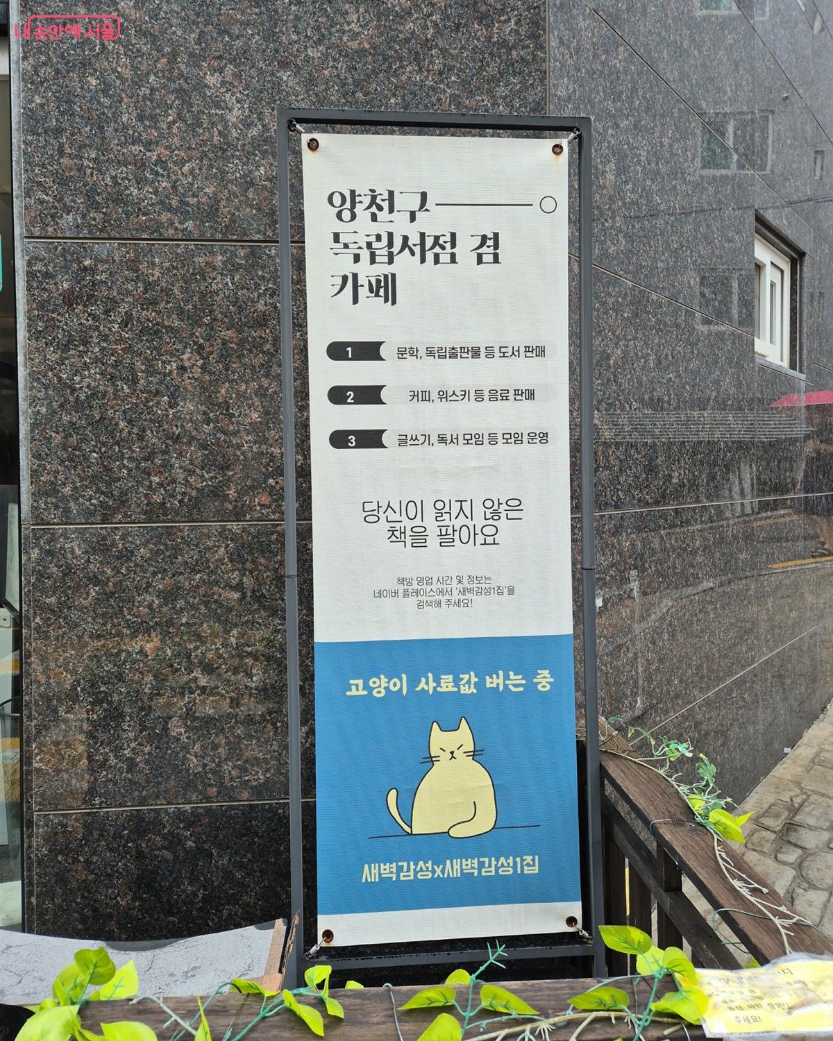 서울형책방에선 도서 판매는 물론 모임 운영 등도 이뤄진다. ©송수연