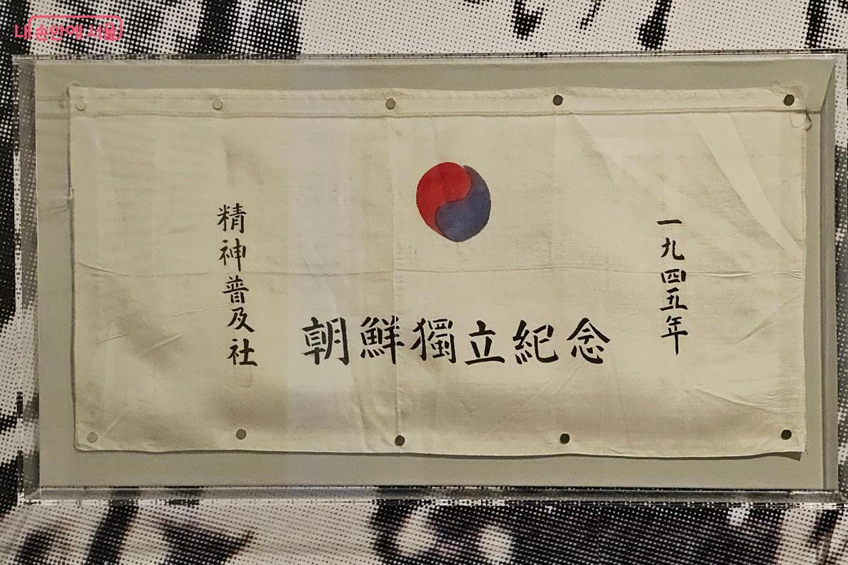 1945년 제작된 태극기 ©오도연