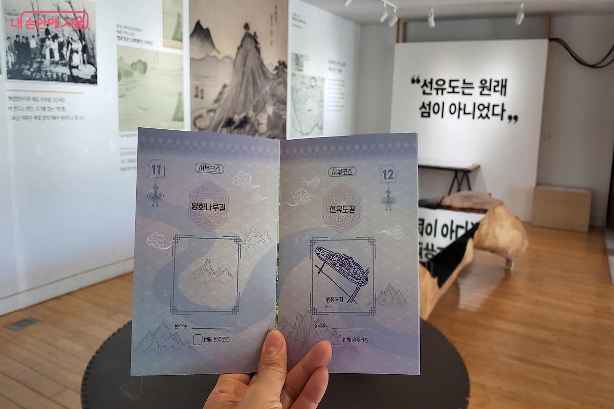 탐방을 마치면 '한강역사탐방 여권'에 스탬프를 찍어 준다. ©권수진