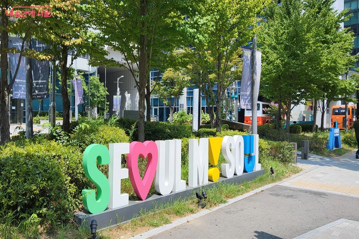 S플렉스센터 앞에서 만날 수 있는 서울시 브랜드 상징물 &copy;권수진