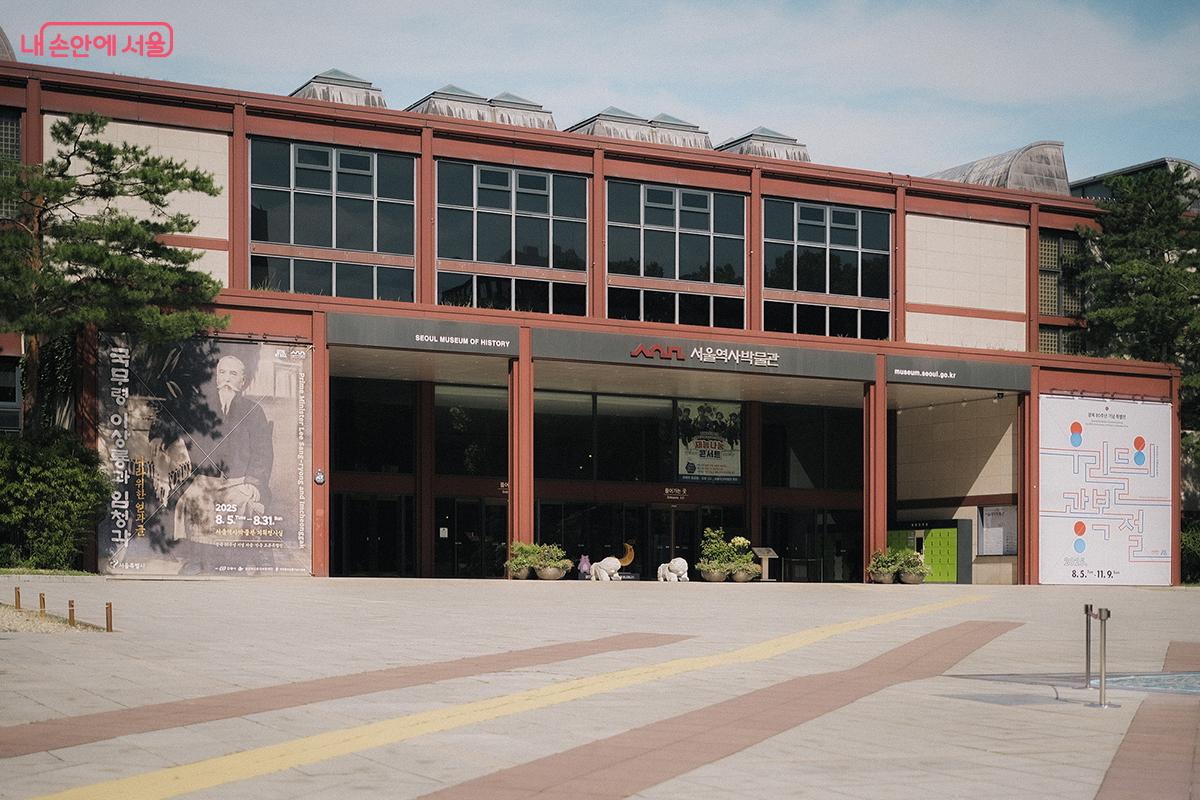 광복과 관련된 두 개 전시가 진행되고 있는 서울역사박물관 ©김아름