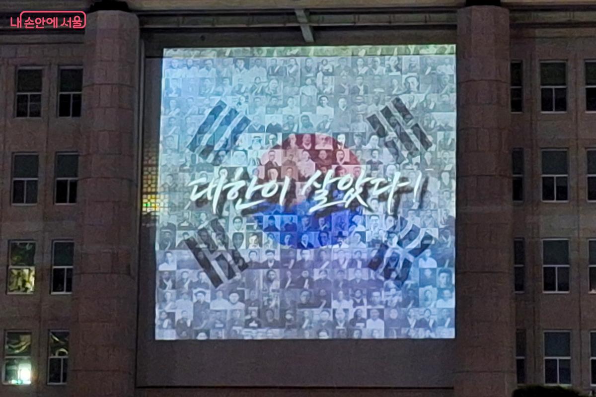 '대한이 살았다' 로고 밑의 태극기에는 이름없이 스러저간 수많은 독립운동가들의 사진과 초상화가 그려져있다. ©정향선
