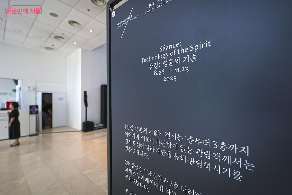 1층부터 3층까지 이어지는 <강령: 영혼의 기술> 전시 ©김주연