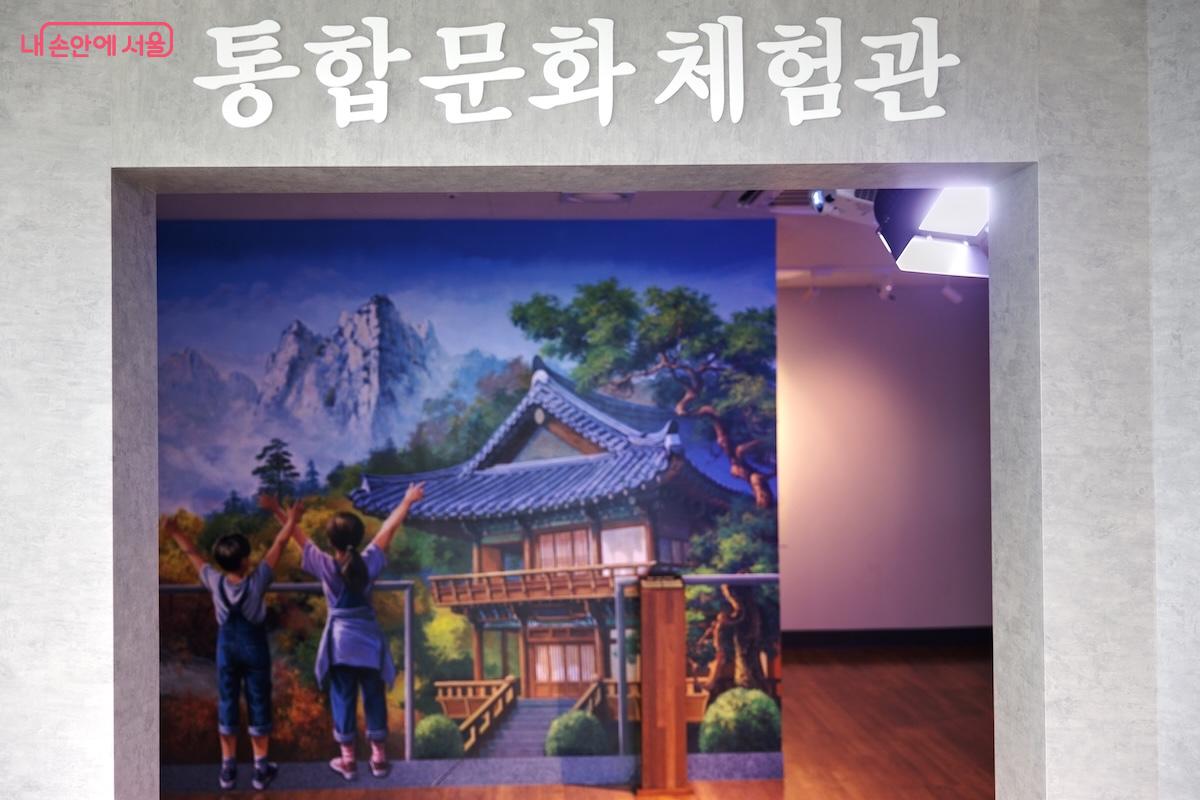 6층 통합문화체험관에서는 상설 전시를 관람할 수 있다. &copy;임중빈