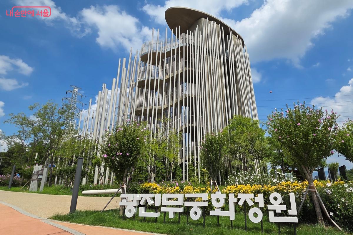 광진무궁화정원의 '자라나는 숲(Growing Forest)' 공공예술작품 ©김미선