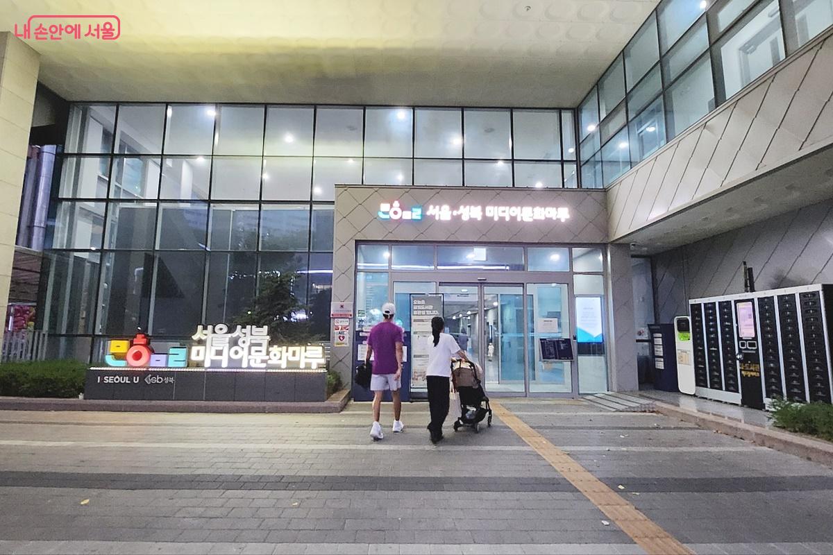 평소 글빛도서관의 이용률이 많은 서울성북미디어문화마루 출입구 ©박은영