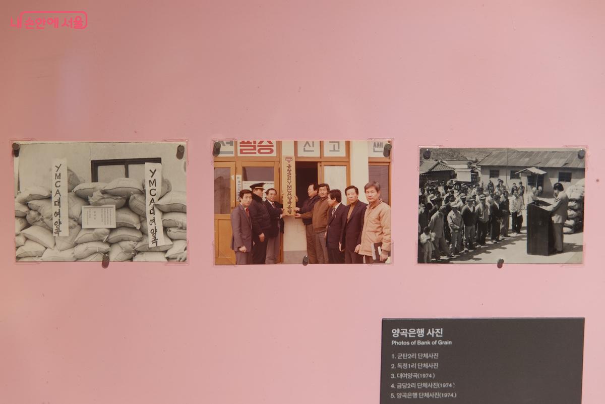 1973년 서울YMCA가 시작한 '양곡은행' 관련 사진. 저렴한 이자로 영세농민들에게 양곡을 대여해주었다. &copy;임중빈
