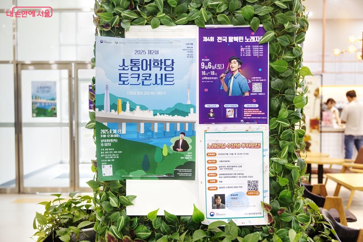 북한이탈주민의 복지와 인권 신장 등과 관련된 다양한 프로그램과 축제들을 지원 하고 있다. &copy;임중빈