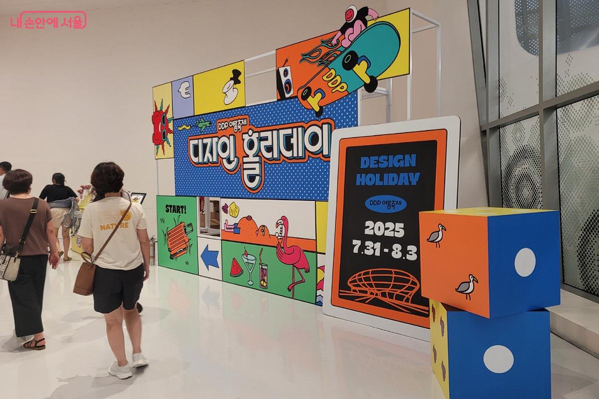 디자인홀리데이 ©박미선