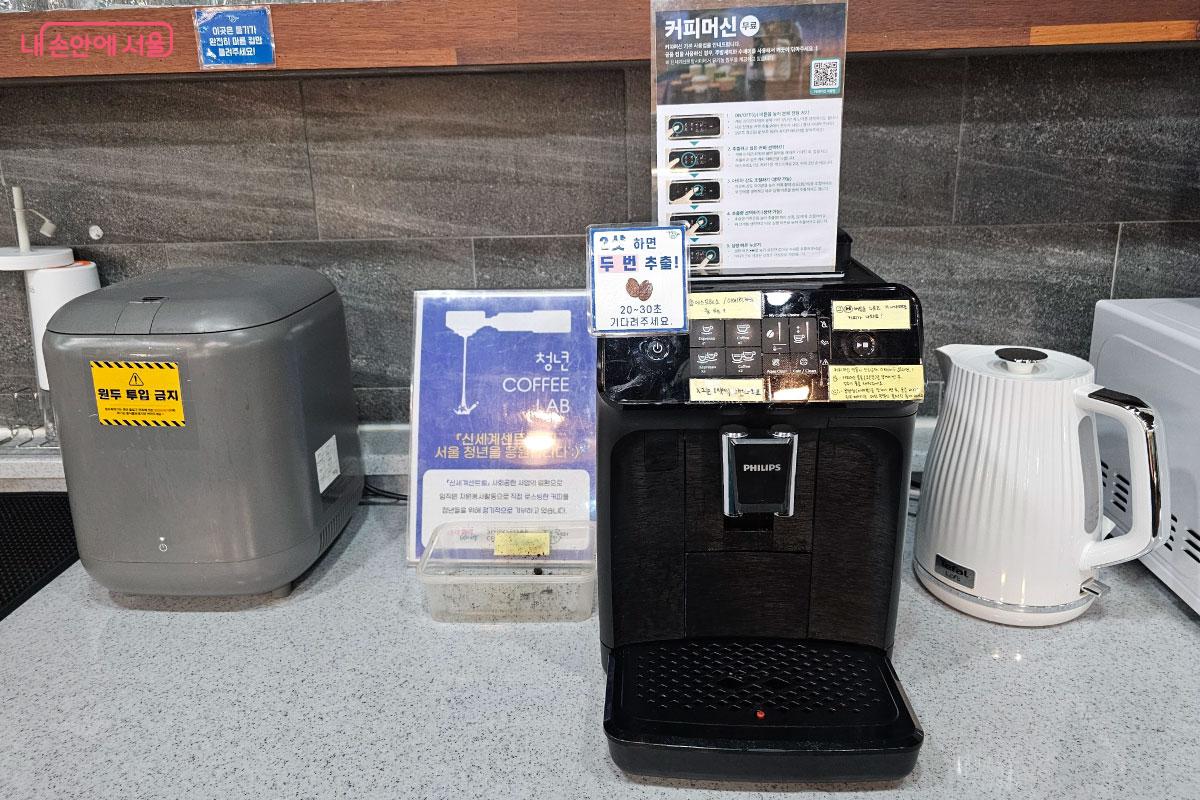 커피를 무료로 마실 수 있다. ©홍혜수