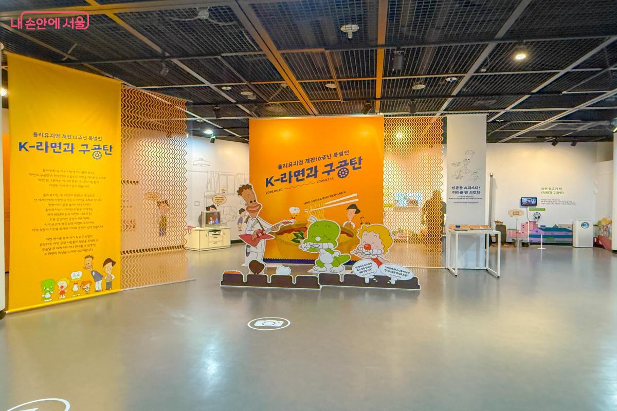 지하 1층 구공탄과 라면 전시실 ©이미현