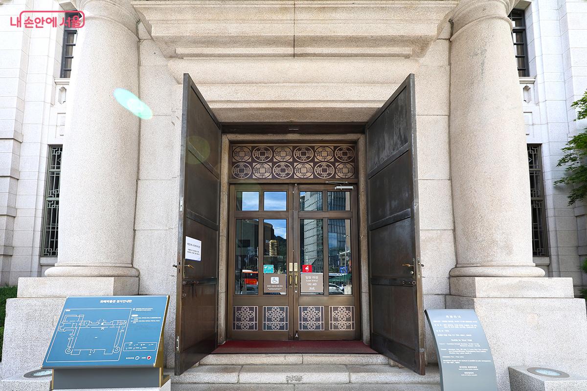 한국은행 화폐박물관 주 출입구 ©김주연