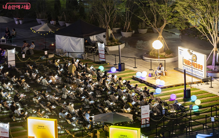 서울야외도서관 ‘야(夜)한 책멍’ 프로그램