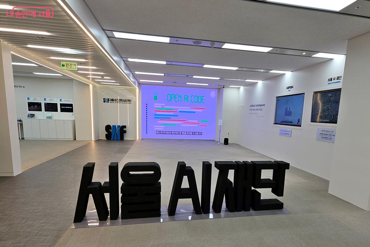 서울AI재단은 코엑스에서 9월 30일부터 10월 2일까지 '스마트라이프위크(SLW)'를 개최할 예정이다. ©김윤경