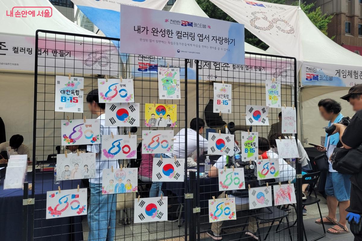 시민들이 색칠한 컬러링 엽서