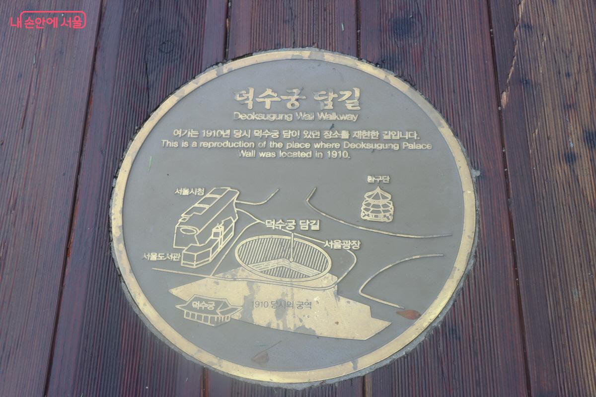 덕수궁 담길 동판 &copy;조수연