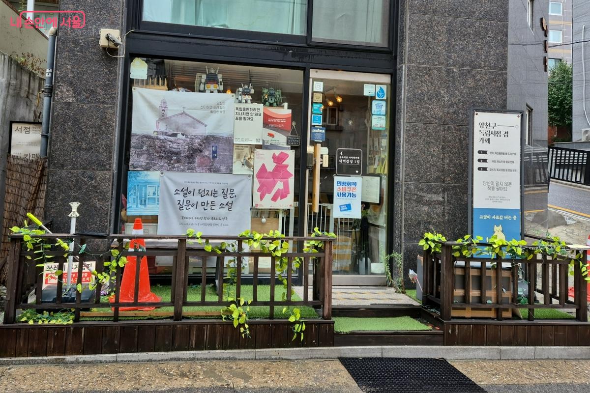 양천구에 위치한 서울형책방, ‘새벽감성1집’ ⓒ송수연