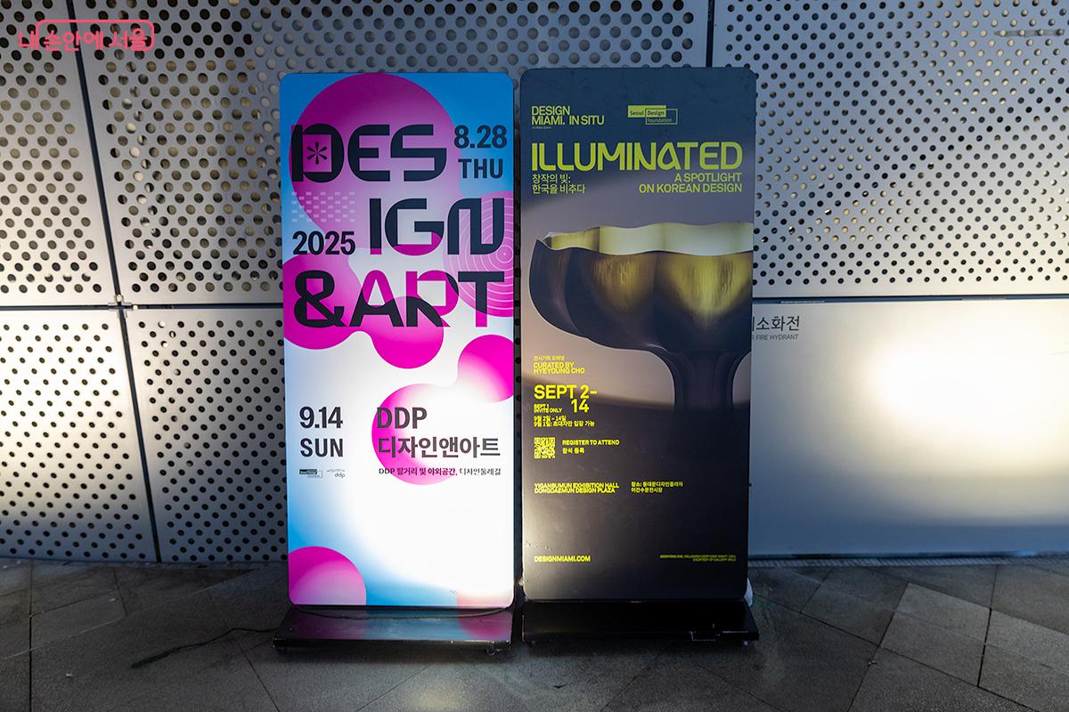 DDP 팔거리 및 야외 공간, 디자인둘레길에서 열리는 ‘디자인&아트’ ©문청야