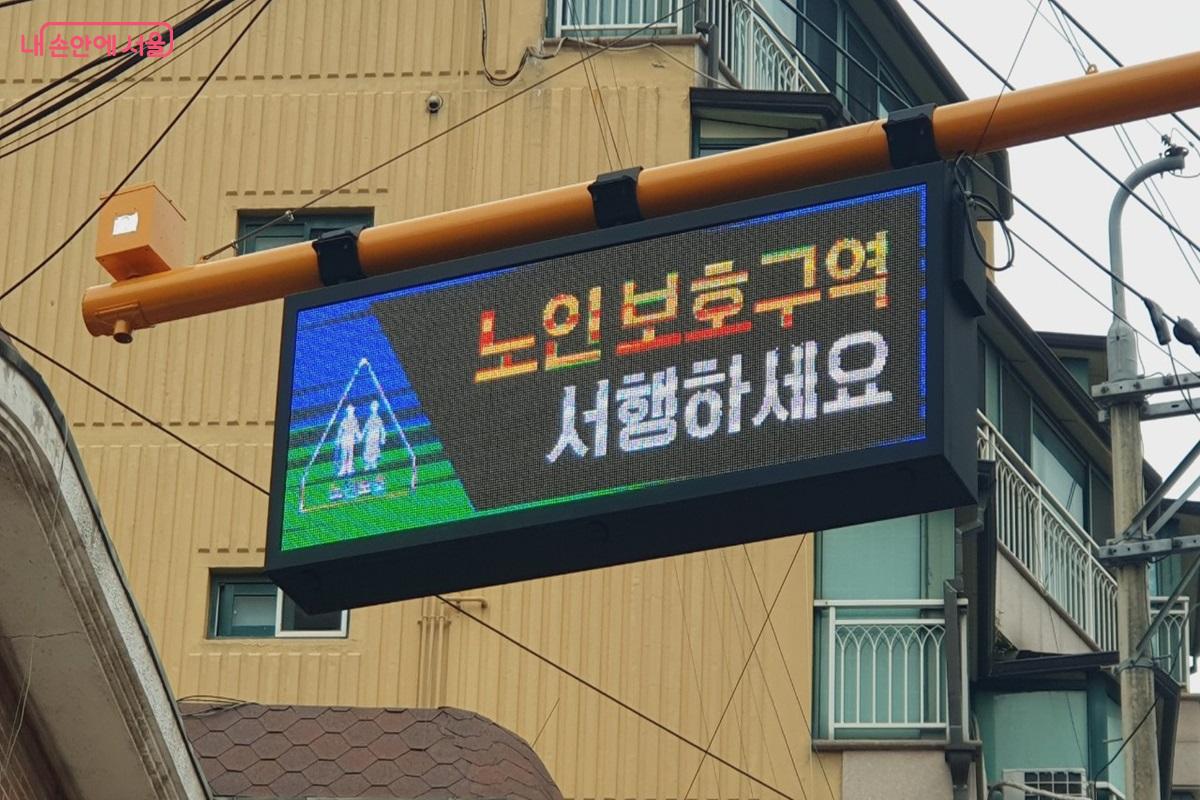 노인보호구역 속도 제한은 시속 30km/h 이하로 규정돼 있다. ©엄윤주