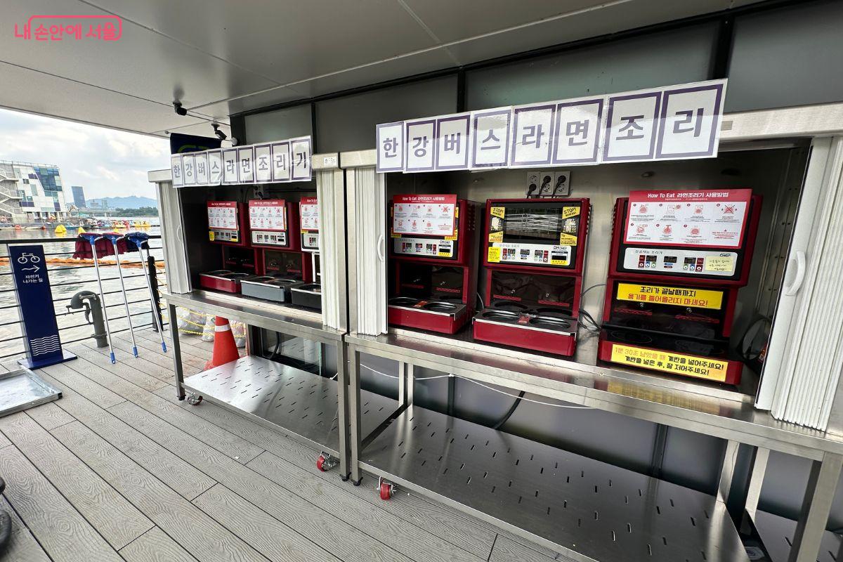 한강버스 라면 조리대에서 즉석에서 라면을 조리해 먹을 수 있다. ©김재형