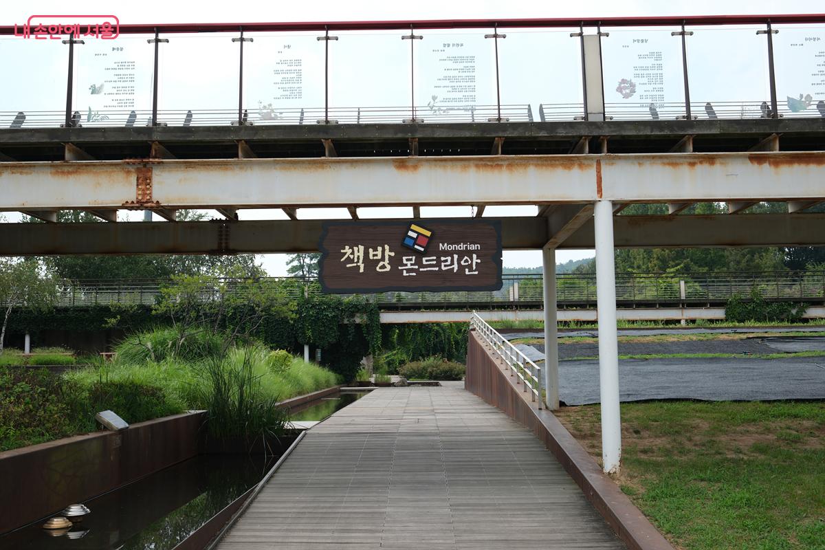 폐 정수시설물을 그대로 재활용해 꾸며진 '몬드리안 정원' 입구 ©박우영