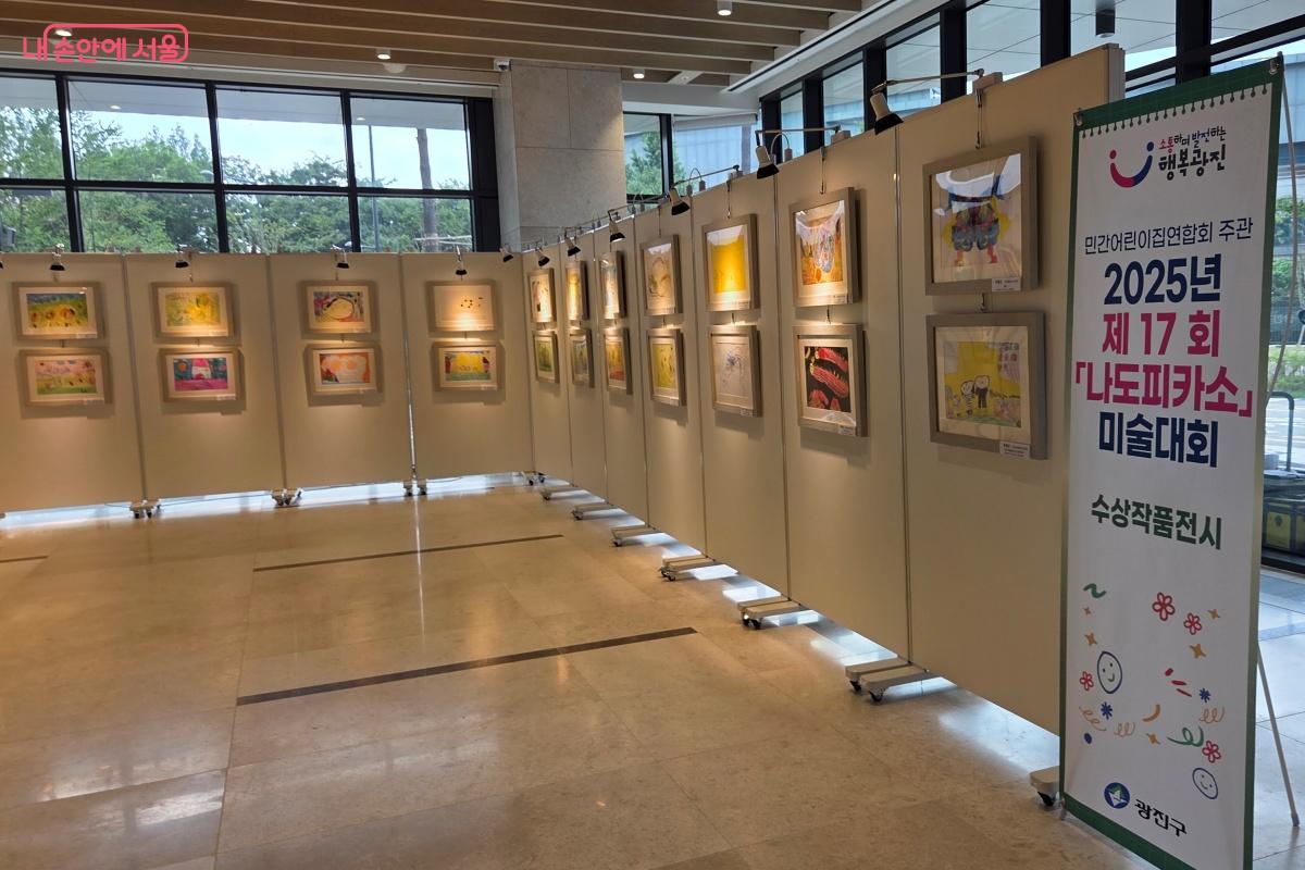 2025년 제17회 나도피카소 미술대회 수상 작품 전시가 진행 중이다. &copy;김미선