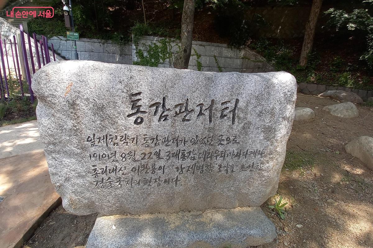 일본 통감이 머물렀던 통감관저터 ©박유진