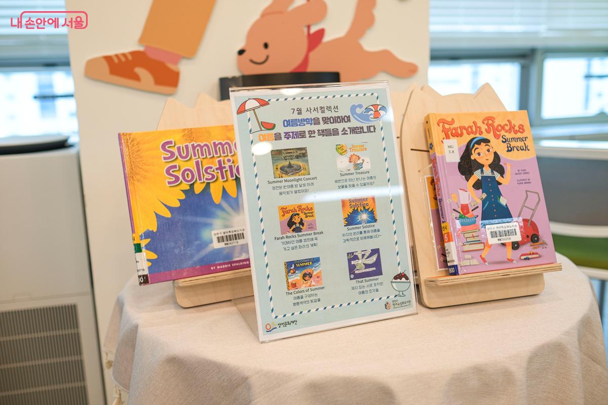 사서들이 특별 추천하는 어린이 영어 도서들이 안내되어 있다. ©박우영