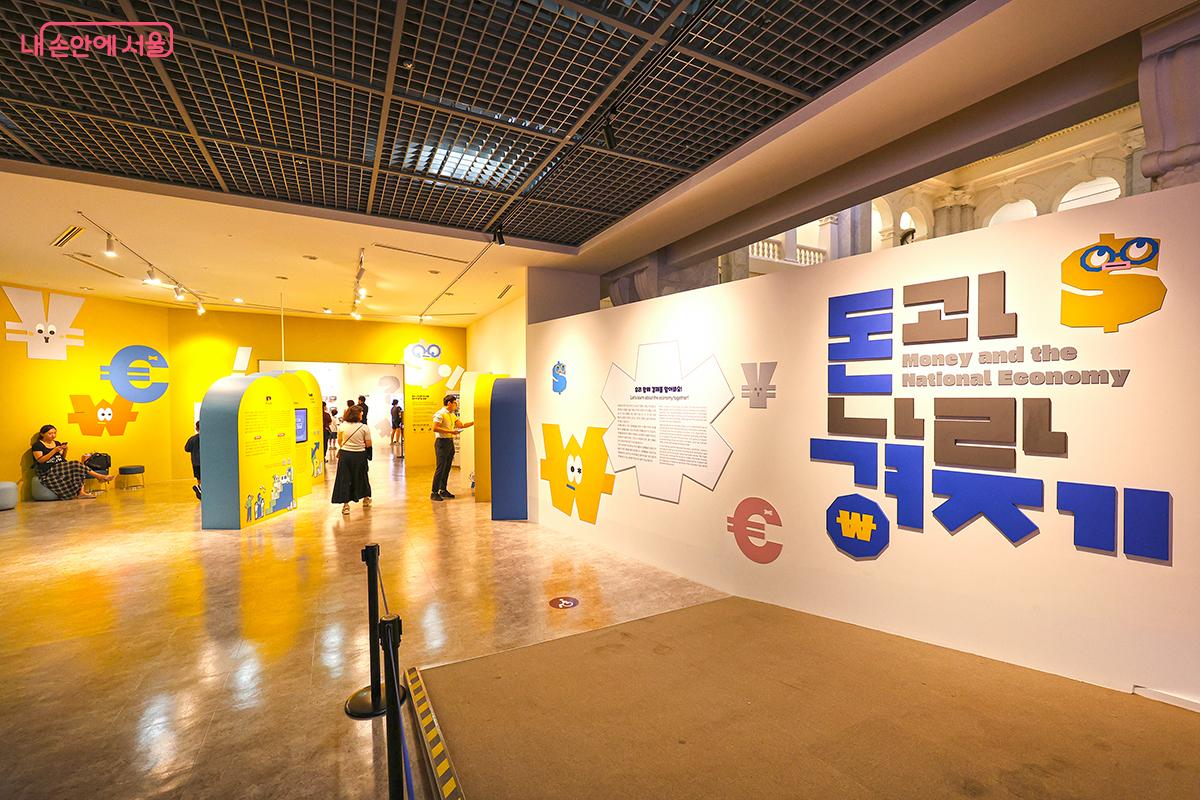 광복절을 맞아 가족 단위의 많은 시민들이 다녀간 화폐박물관 ©김주연