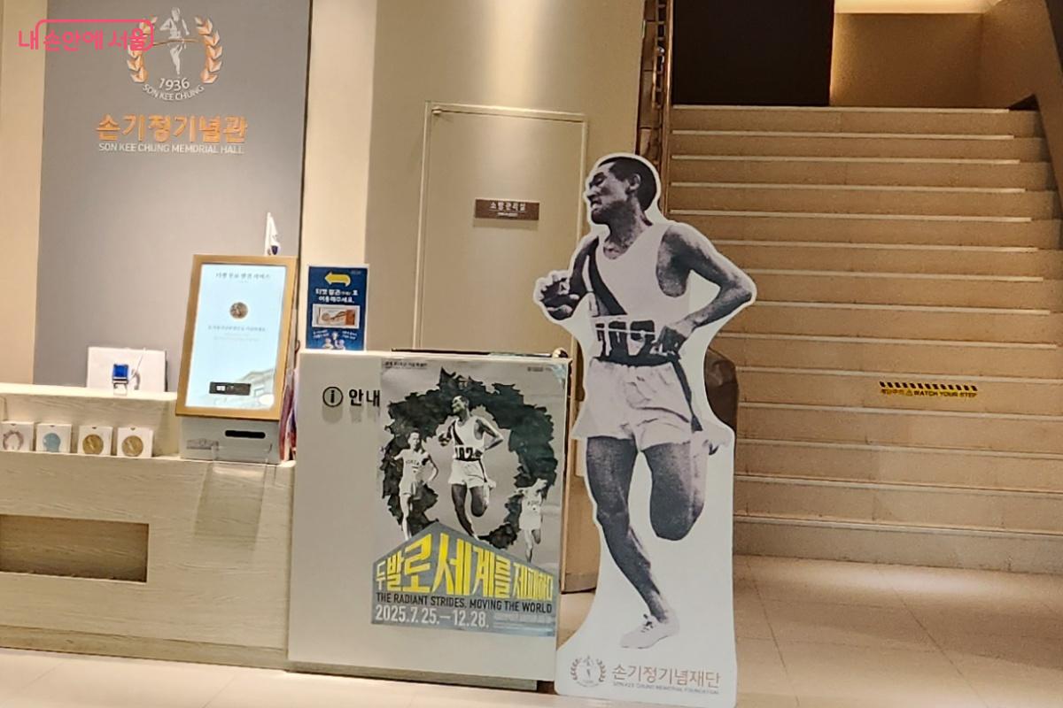 국립중앙박물관에서 열리는 ‘두 발로 세계를 제패하다’ 전시와 함께 보면 더 좋겠다. ©김미선