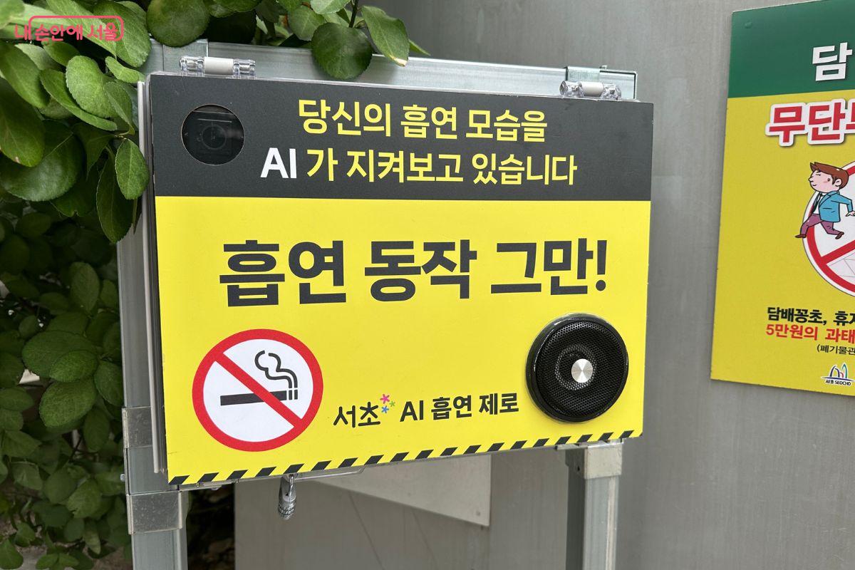 24시간 자동으로 감시하고 경고 방송을 한다. ©김재형