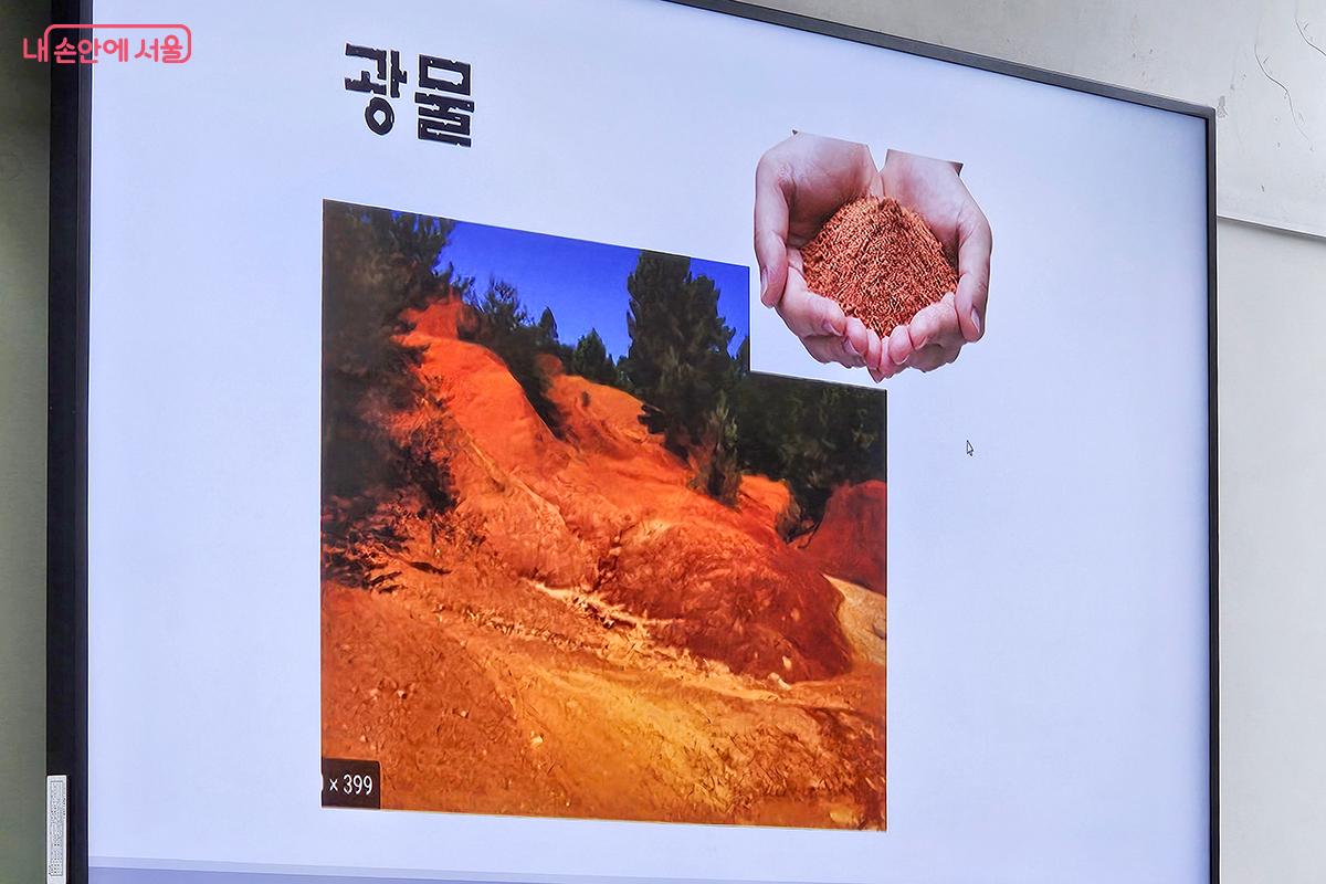 광물에서 색을 얻는다. &copy;문청야