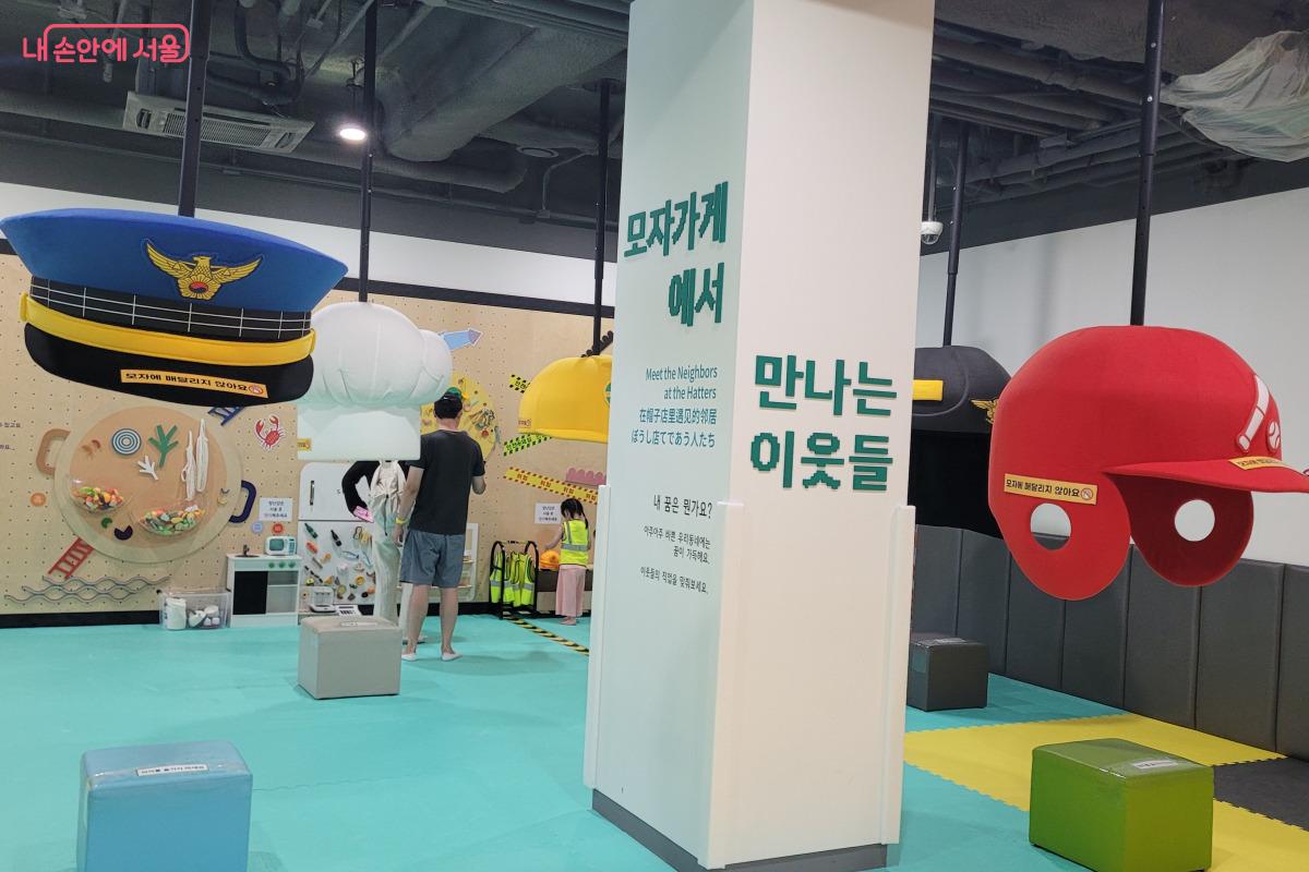 커다란 모자 밑에 서면 모자와 관련된 직업에 대한 재미있는 이야기를 들을 수 있다. &copy;김민지