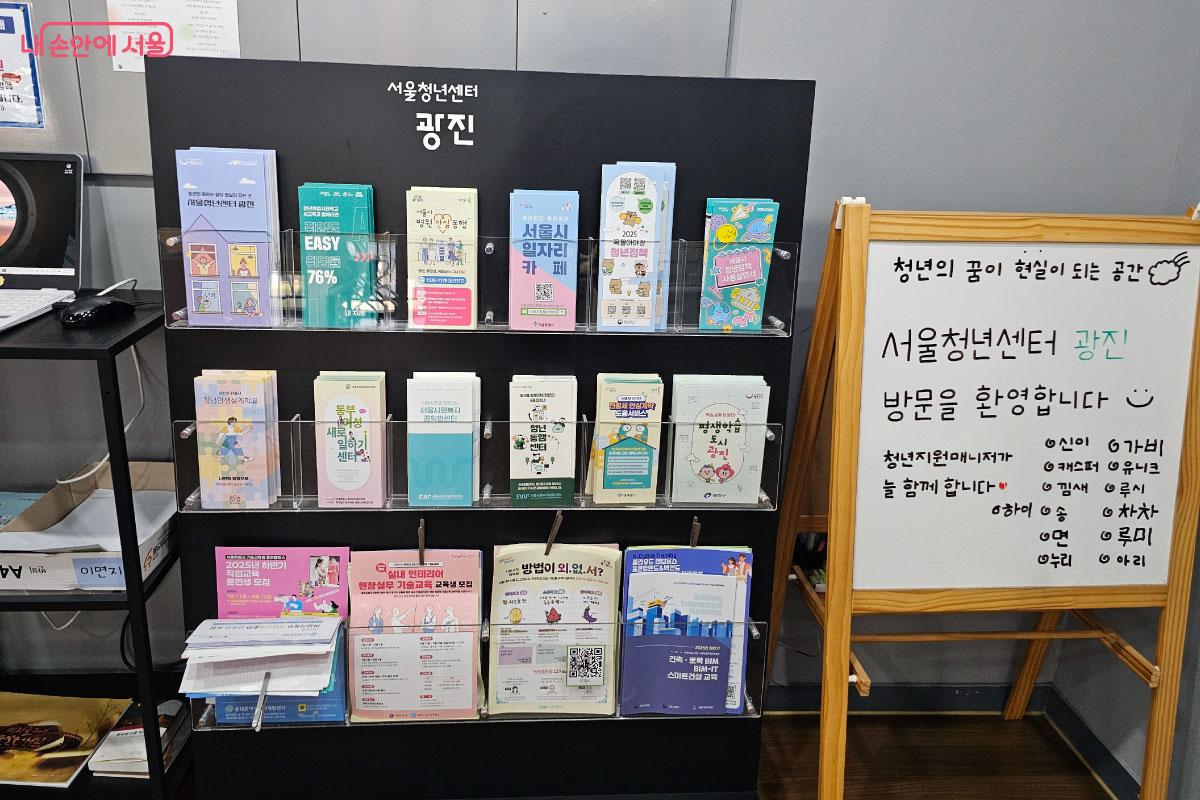 각종 서울시 청년정책에 대한 안내책자들 ©홍혜수