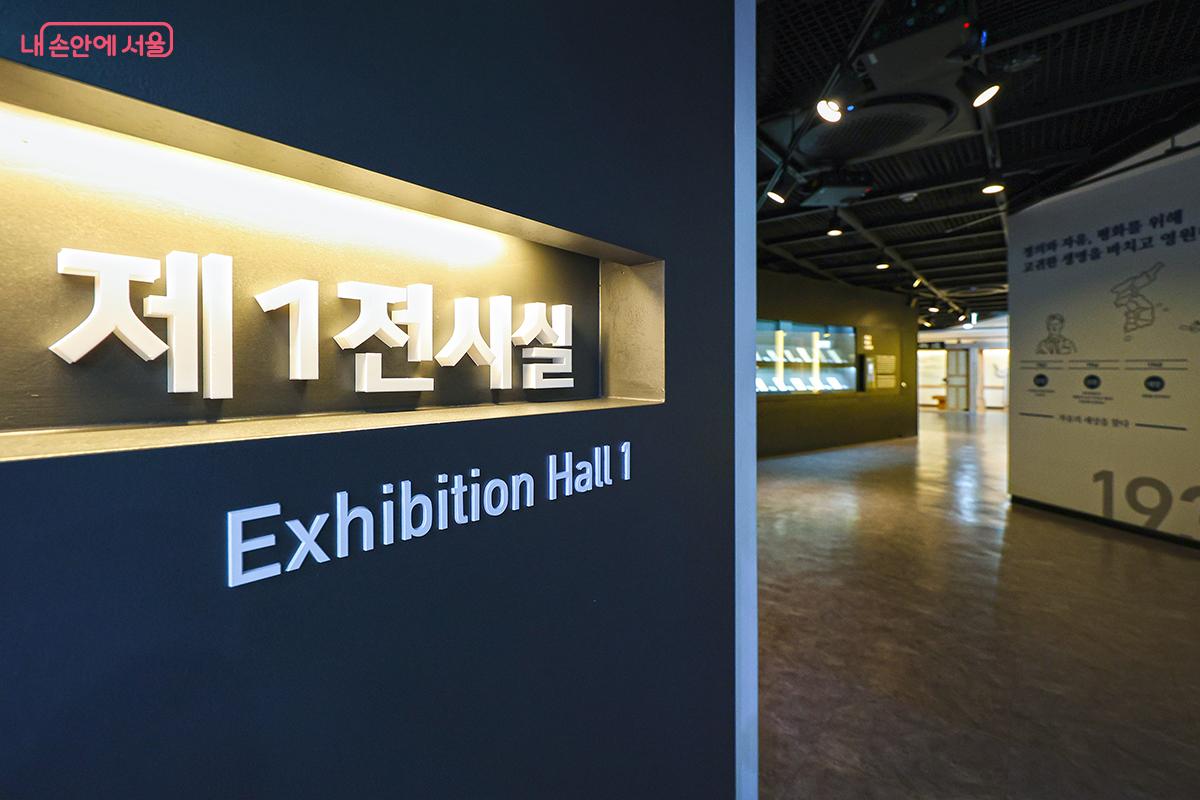 윤봉길 의사의 출생과 성장부터 칭다오 생활까지의 과정을 유물, 자료, 영상으로 보여주는 '제1전시실' &copy;김주연