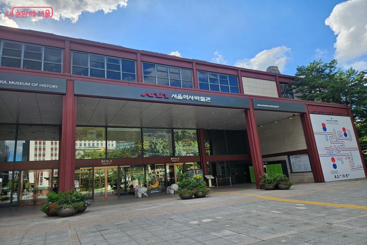 '난이도 중' 미션 가운데 박물관 방문에 도전하기 위해 서울역사박물관을 찾았다. ©김진호
