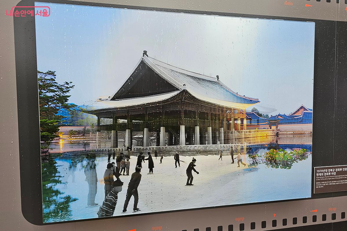 '리포토그래피' 전시관에서 만나는 1970년대 경복궁 경회루 연못의 스케이트장과 현재의 경회루 야경의 모습 ©정향선