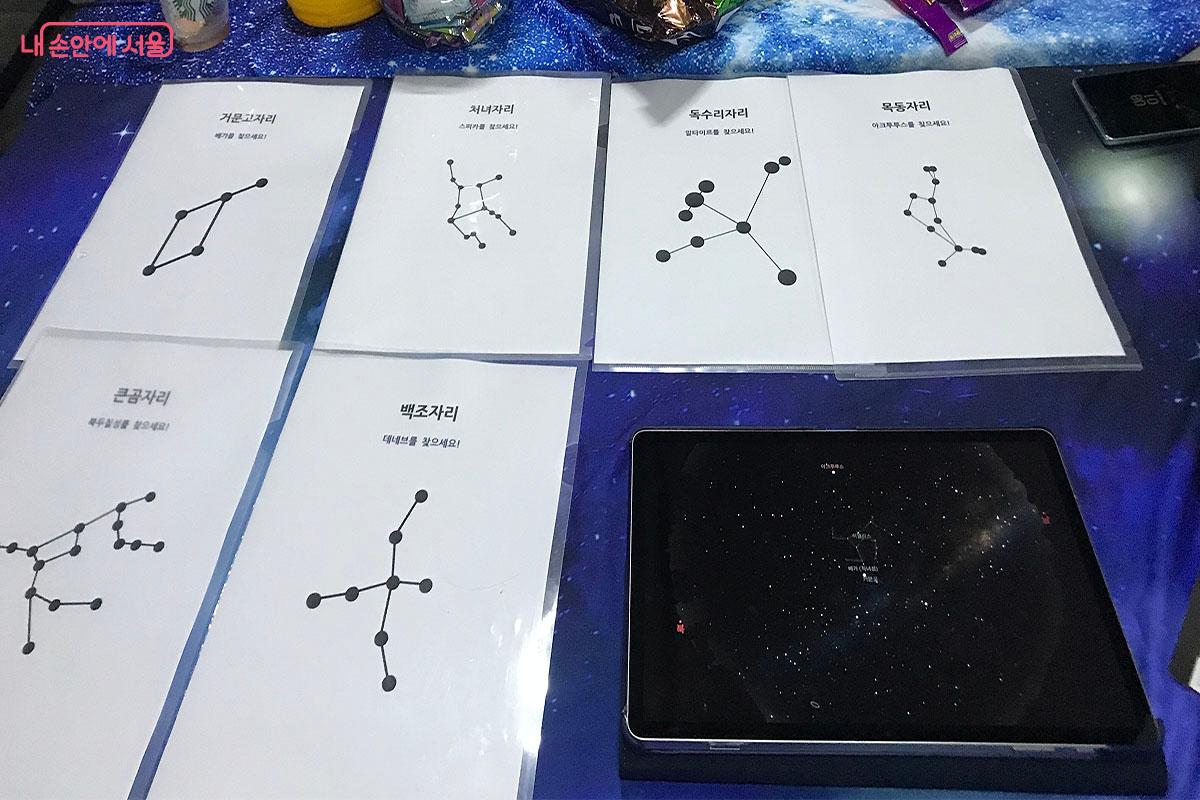 별자리 관측 앱을 통해 여름 별자리를 찾아보는 체험 ©이정민