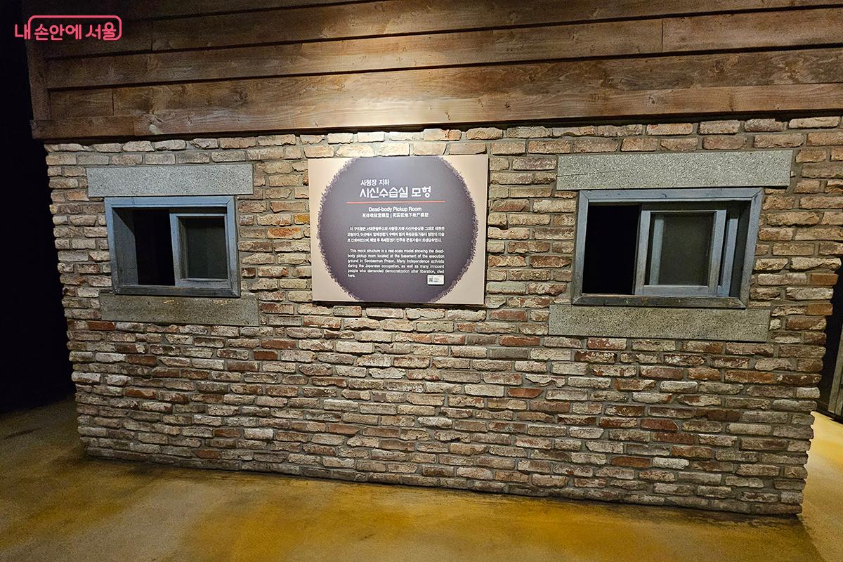 처형장에서 생을 마감한 수감자의 시신은 지하 시신수습장으로 옮겨진다. ©이혜숙