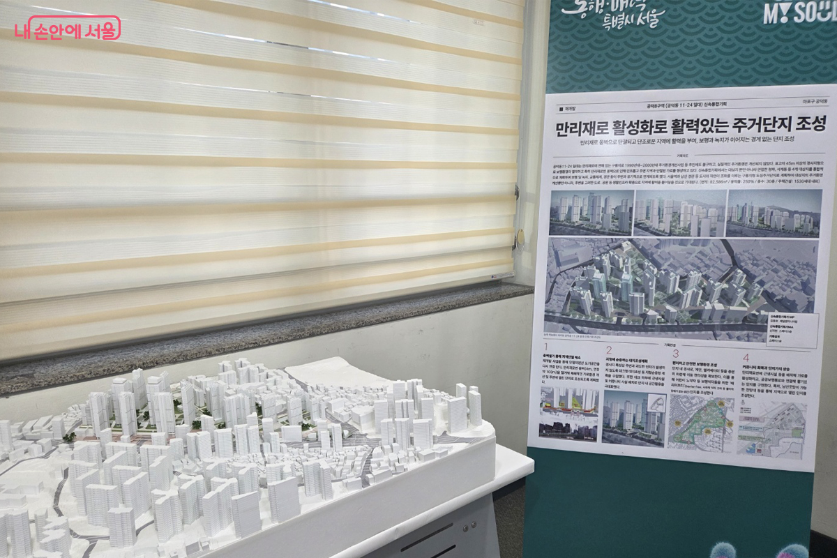 주거 환경이 열악한 지역의 기반 시설을 정비한 아파트 단지 모형 &copy;장미화