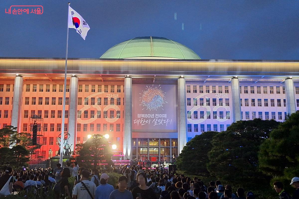 '대한이 살았다!' 전야제가 국회의사당 외벽에 비춰지는 대형 미디어파사드로 화려하게 시작했다. ©정향선