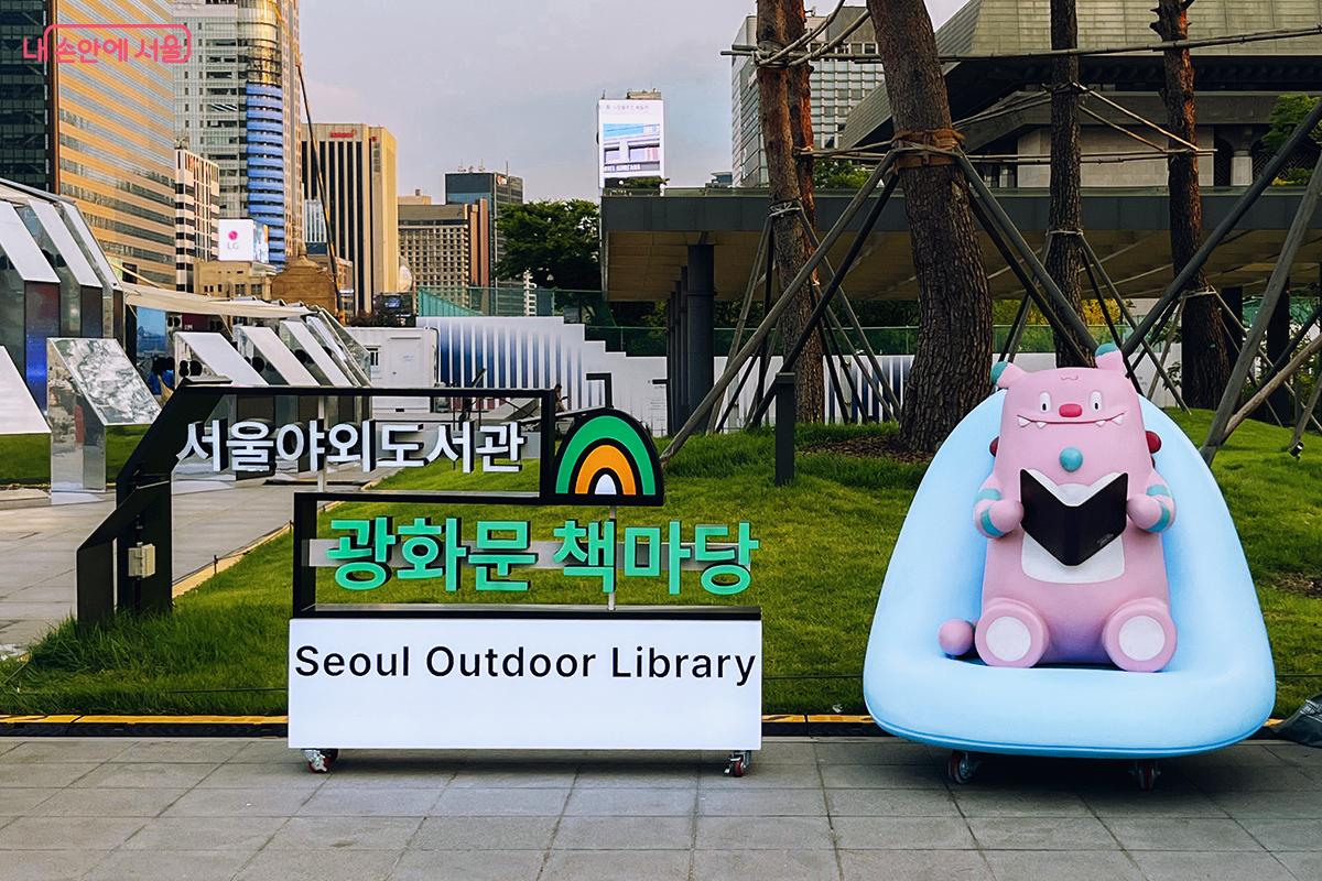 여름 특별 운영을 진행한 ‘광화문 책마당’ ©김아름